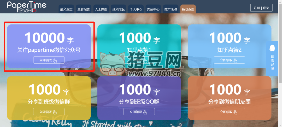 12 個免費論文查重網(wǎng)站，大學生必備！