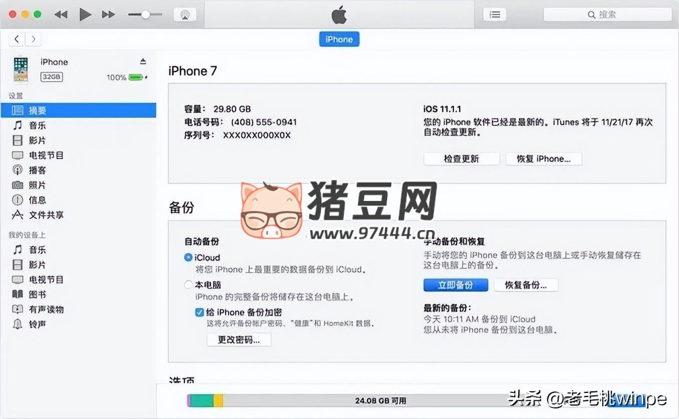微信被刪除的聊天記錄，終于能恢復了？教你一招找回