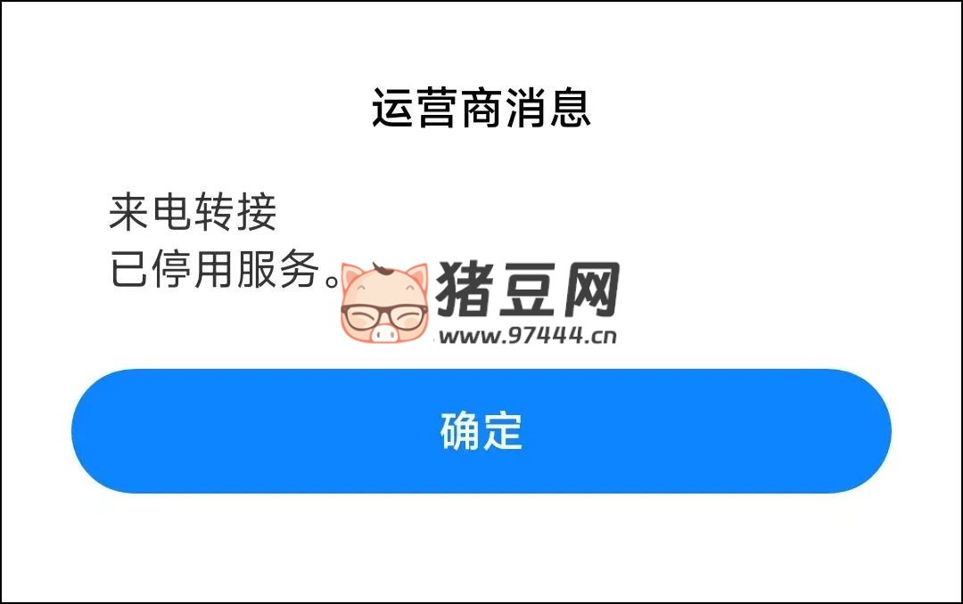 手機電話不想接怎么辦？教你不關(guān)機、不拉黑還能不讓對方發(fā)現(xiàn)