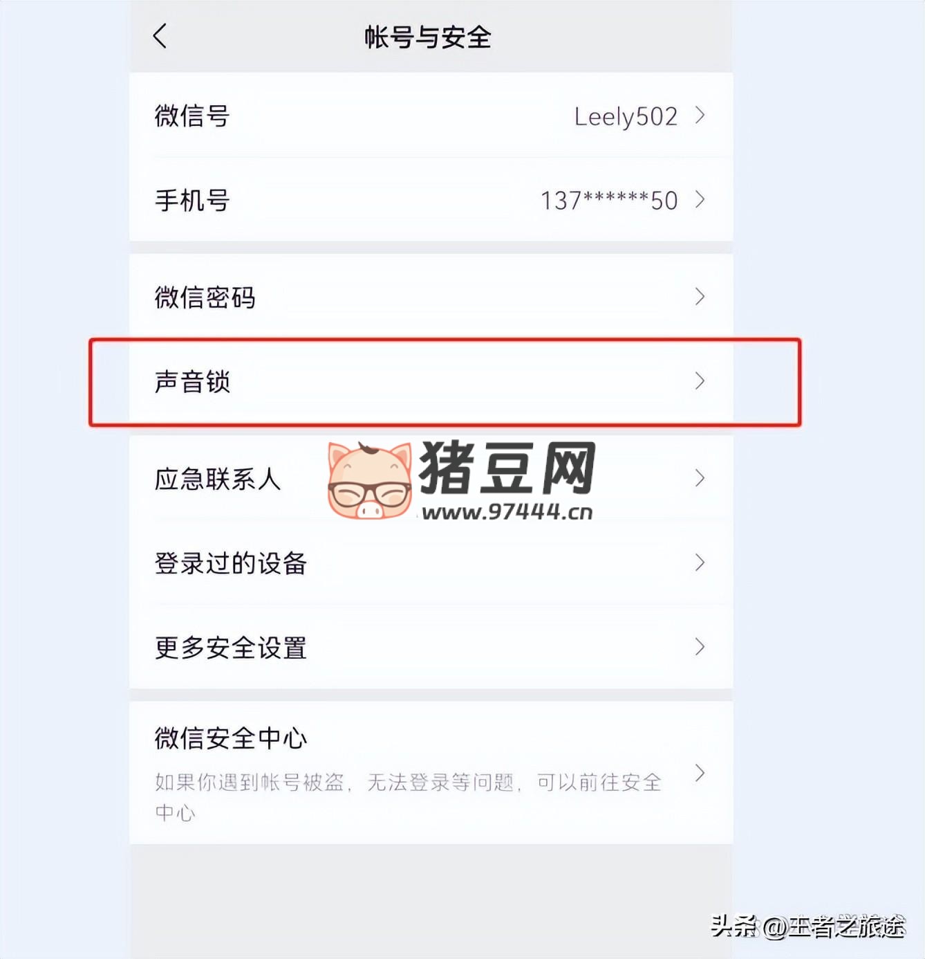 華為手機(jī)微信密碼鎖怎么設(shè)置？看完這篇你就懂了