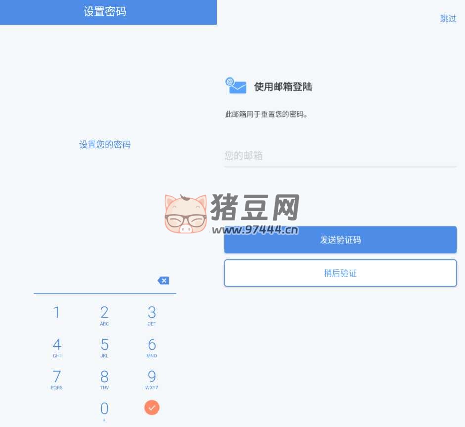 照片保險箱 v4.2.9Pro 版 照片保險箱 v4.2.9Pro 版
