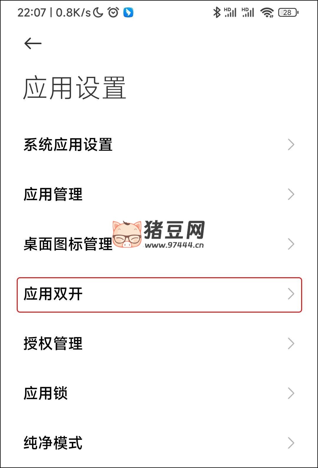 一部手機如何同時登錄 3 個微信號？教程來了