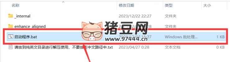 人臉清晰化神器 CodeFormer v20230427 新手包