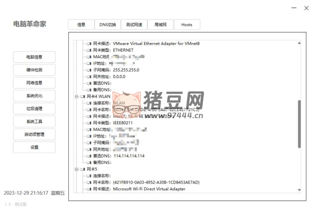 對標“魯大師”的免費電腦硬件檢測、系統(tǒng)優(yōu)化工具