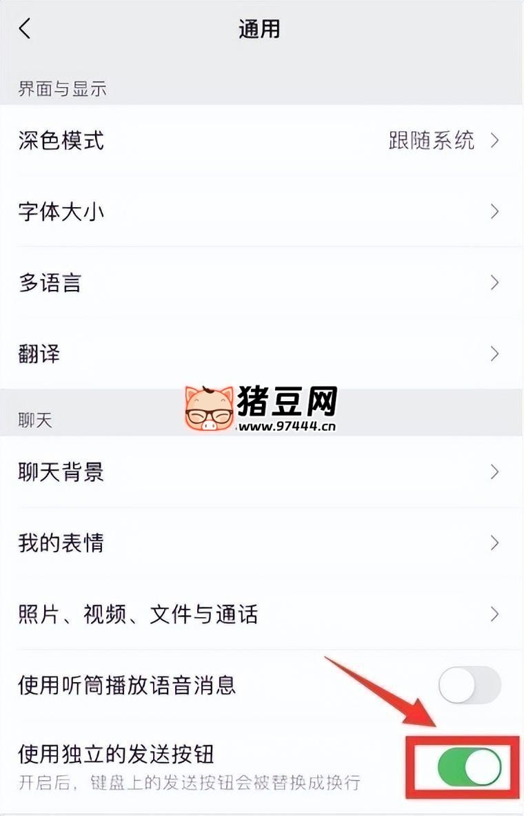 微信 IOS 版本更新，新增一個按鈕，這個尷尬的問題終于解決