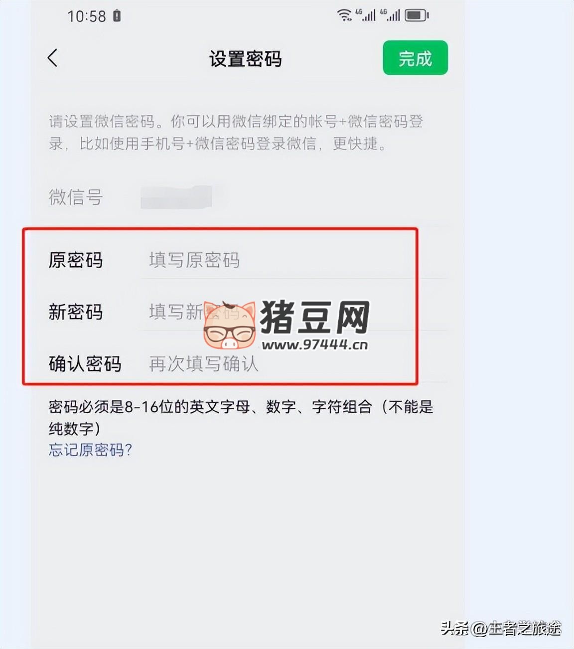 華為手機(jī)微信密碼鎖怎么設(shè)置？看完這篇你就懂了