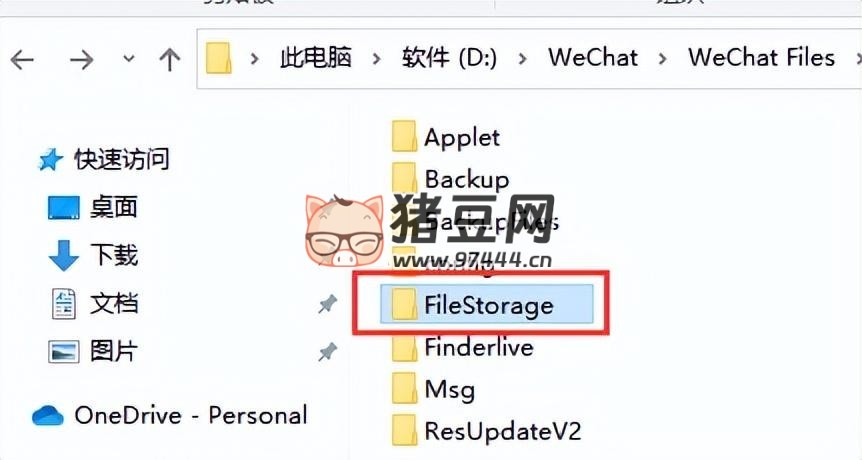 微信占用 C 盤空間太大，怎么清理？