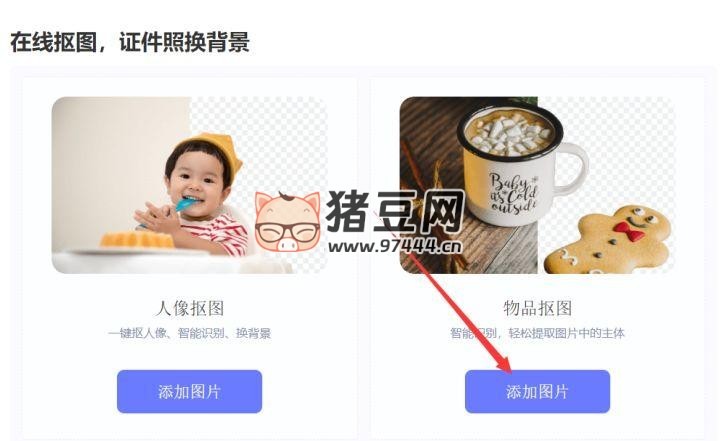 照片如何更換背景顏色？這招太好用了！幾分鐘就搞定