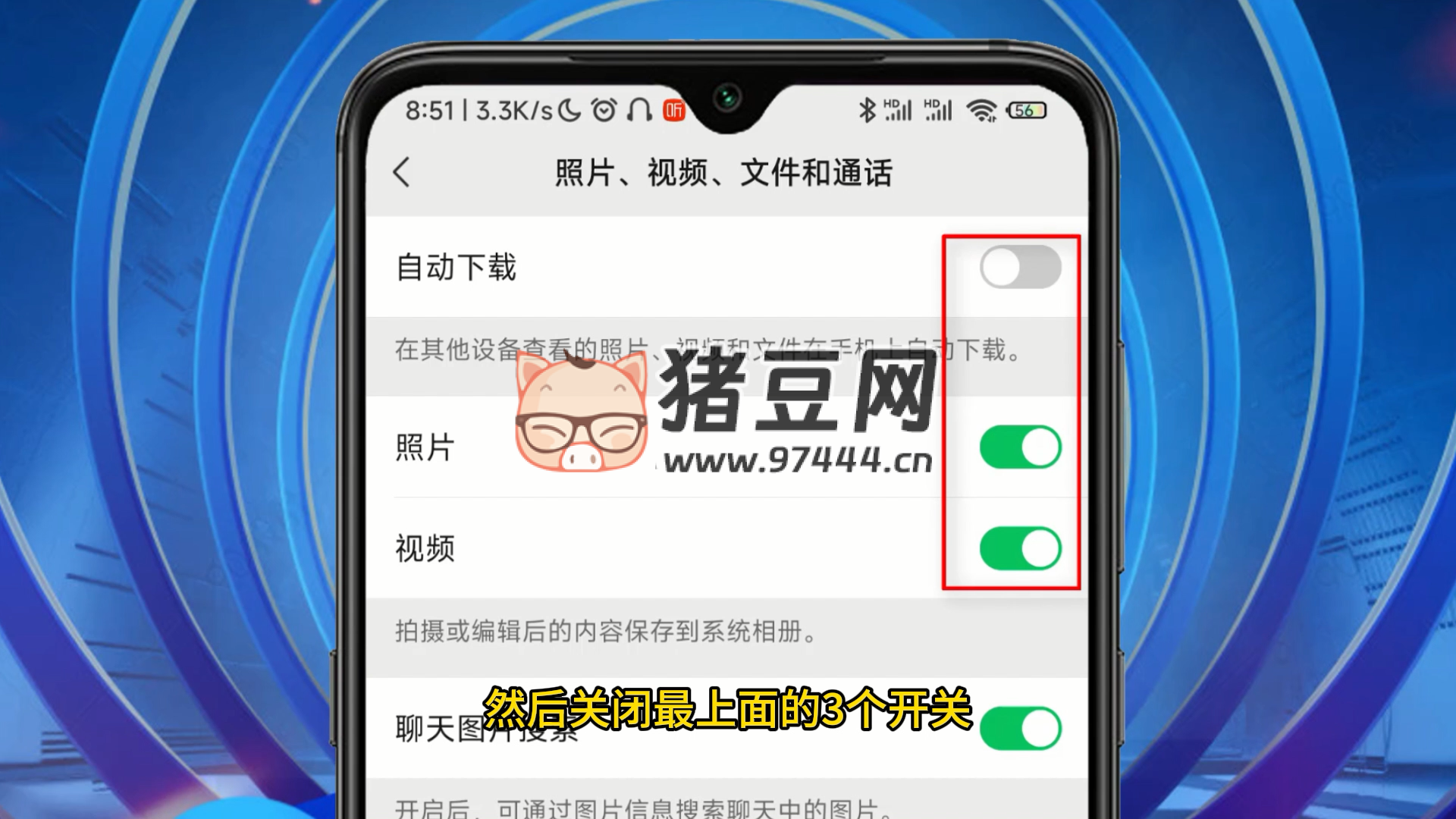 關閉這 2 個開關，智能手機跟新買的一樣流暢，再也不卡了