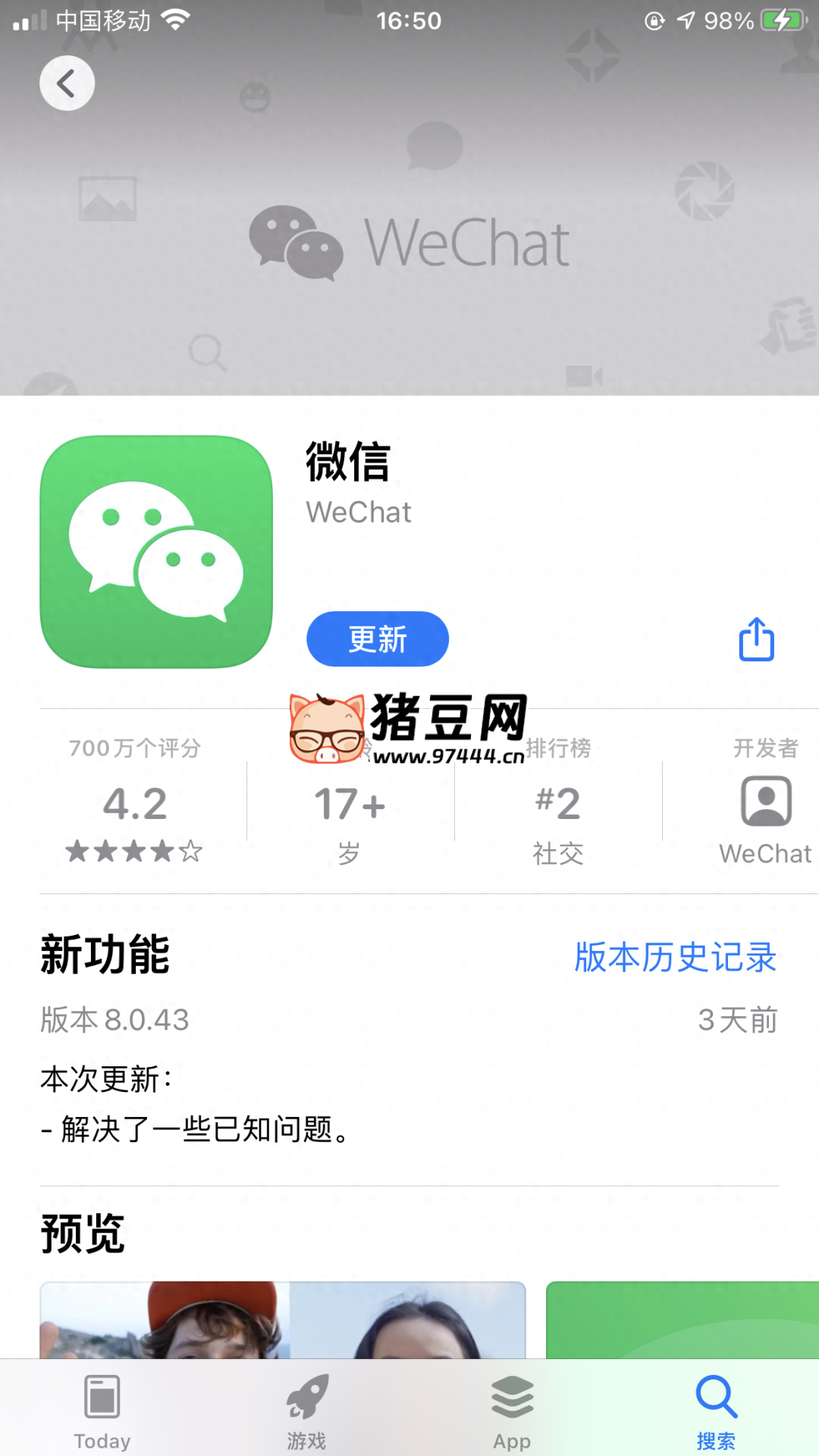 微信 IOS 版本更新，新增一個按鈕，這個尷尬的問題終于解決