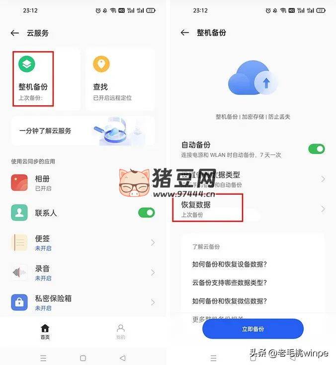 微信被刪除的聊天記錄，終于能恢復了？教你一招找回