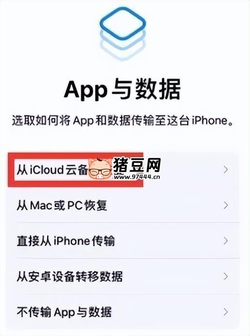 iPhone 數(shù)據(jù)傳輸指南：新 iPhone 如何快速恢復(fù)舊手機數(shù)據(jù)？
