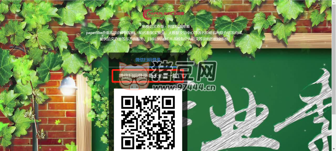 12 個免費論文查重網(wǎng)站，大學生必備！
