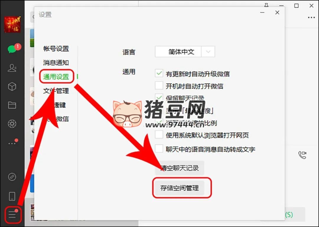 微信清理存儲空間終極攻略，讓你輕松騰出 20GB