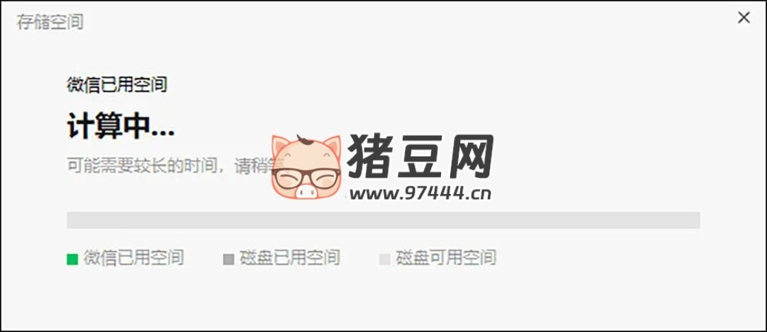 微信清理存儲空間終極攻略，讓你輕松騰出 20GB