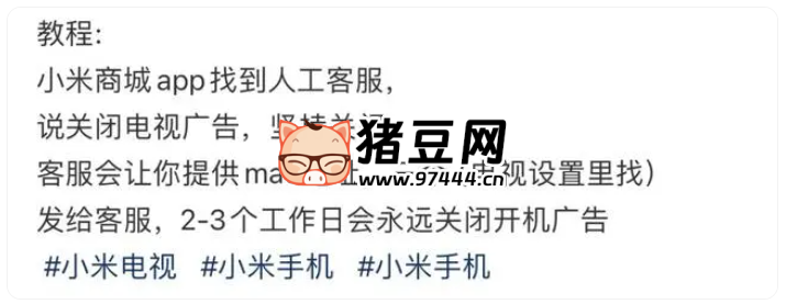 電視開機(jī)廣告終于可以關(guān)閉了，親測(cè)有效