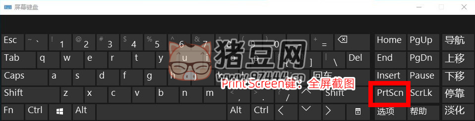 電腦的四種截圖方法大公開，還有你不知道的嗎？