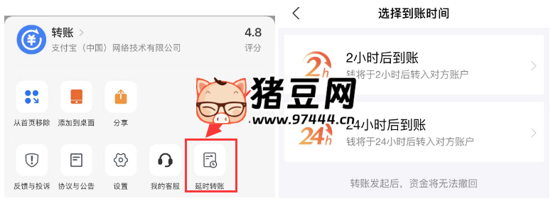 微信延時(shí)到賬設(shè)置，延時(shí)到賬能撤銷嗎？必須重視！