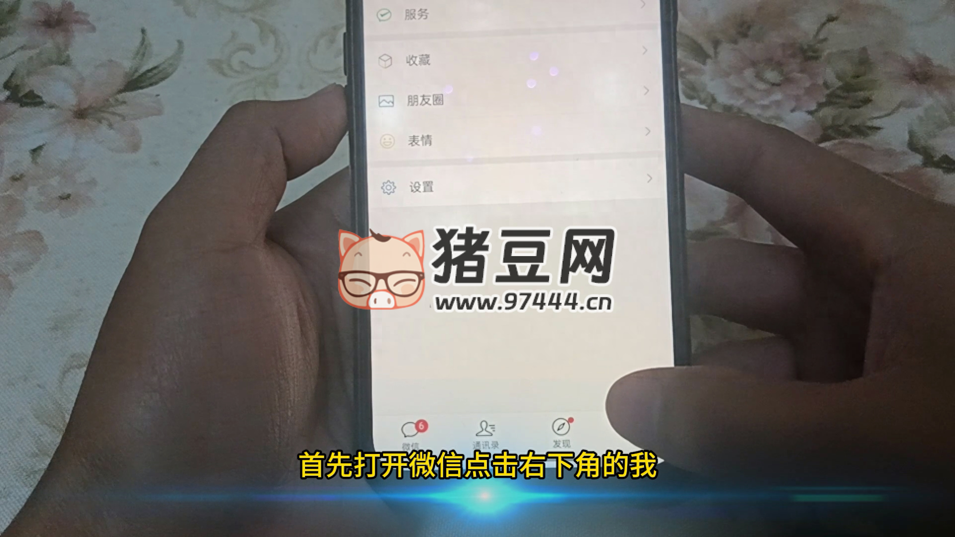 你的手機正在悄悄監(jiān)聽你，關閉這兩個開關，瞬間解除