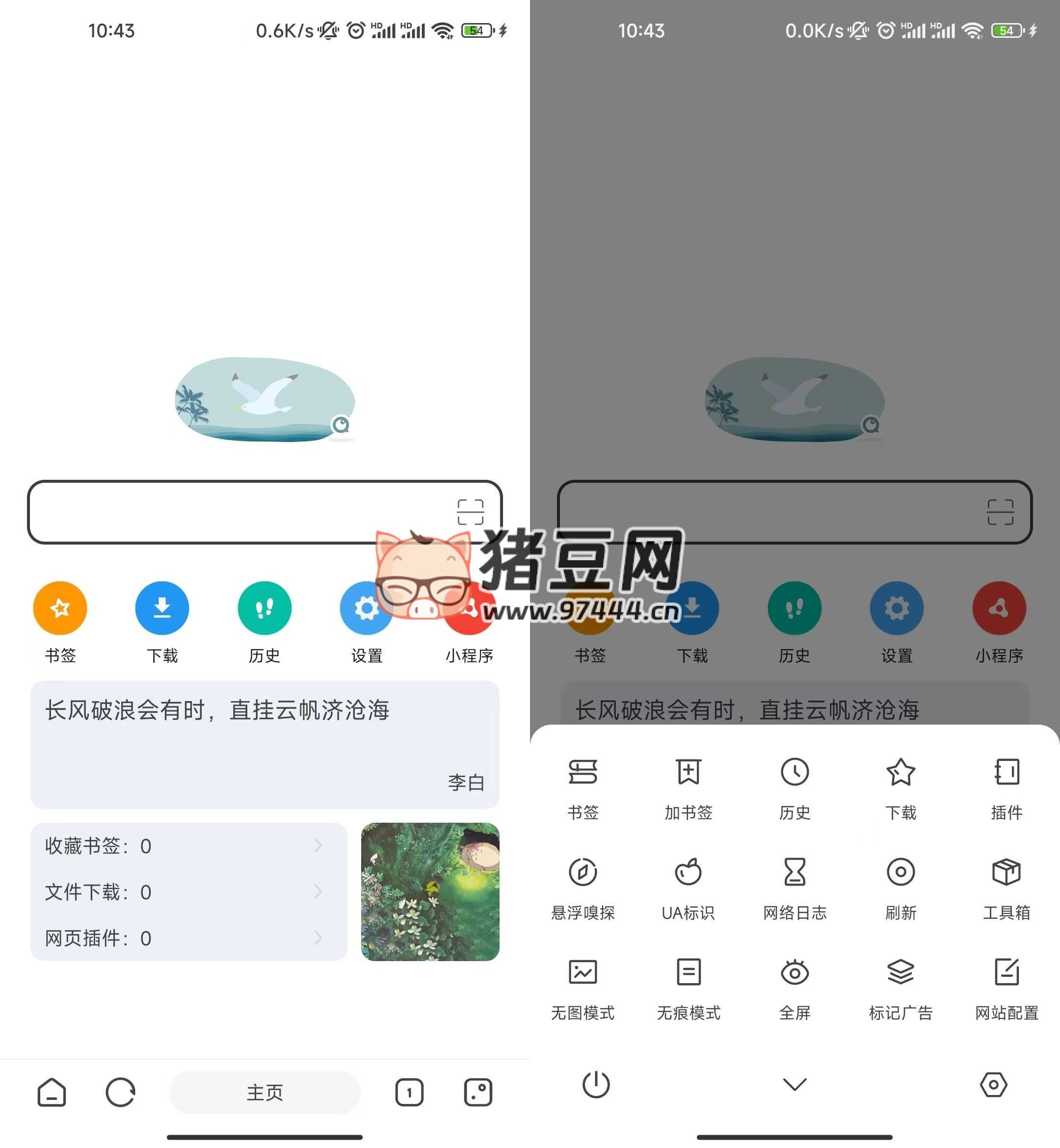 嗅覺瀏覽器 v6.22，支持油猴、磁力云播，好用到爆的黑科技！