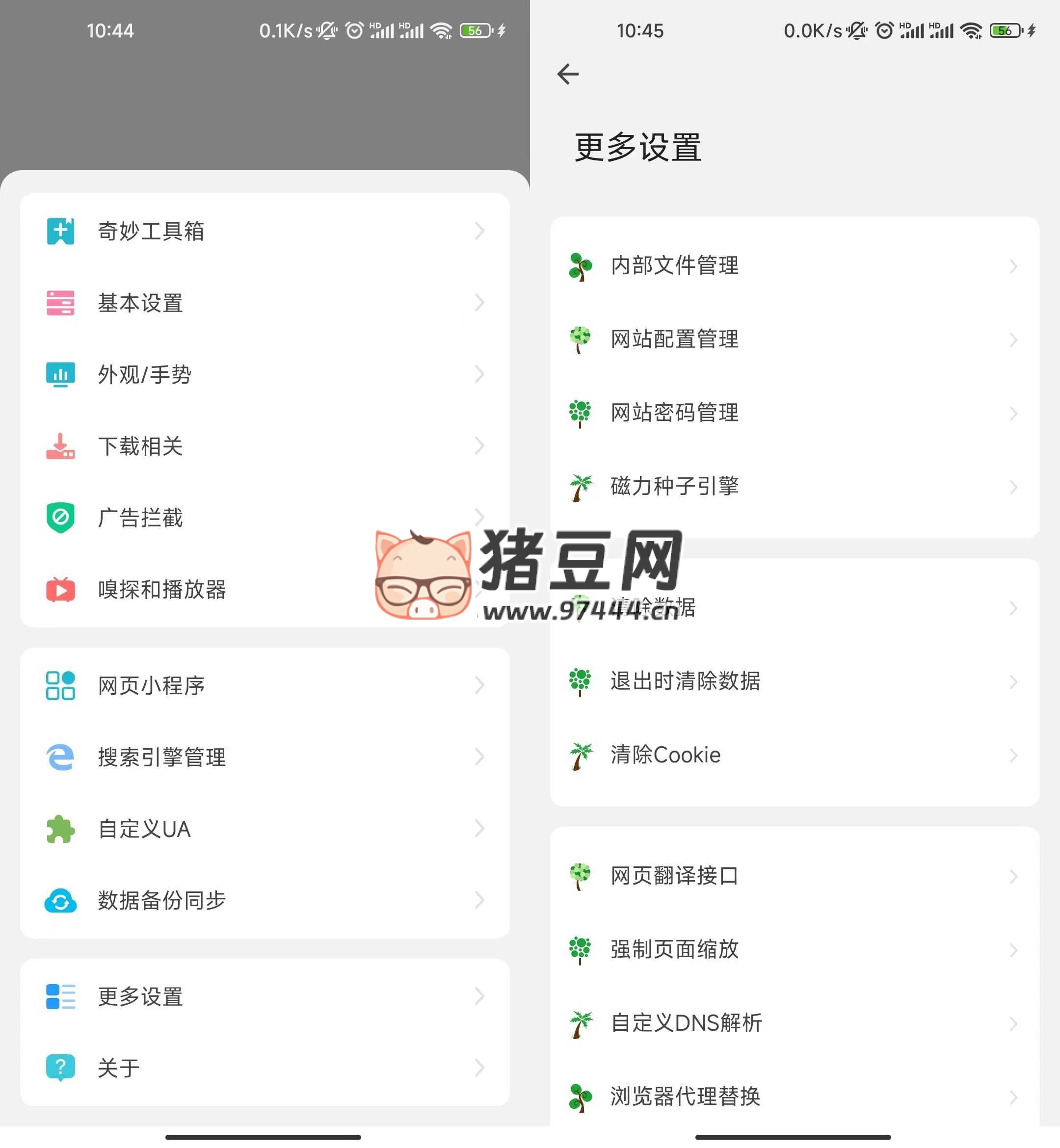 嗅覺瀏覽器 v6.22，支持油猴、磁力云播，好用到爆的黑科技！