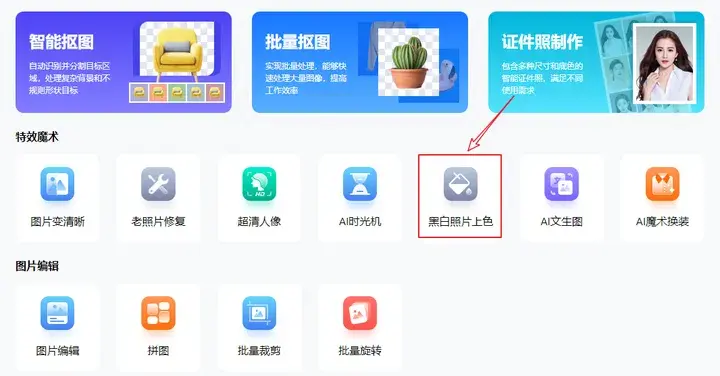 黑白照片如何快速上色？建議這 3 種方法！