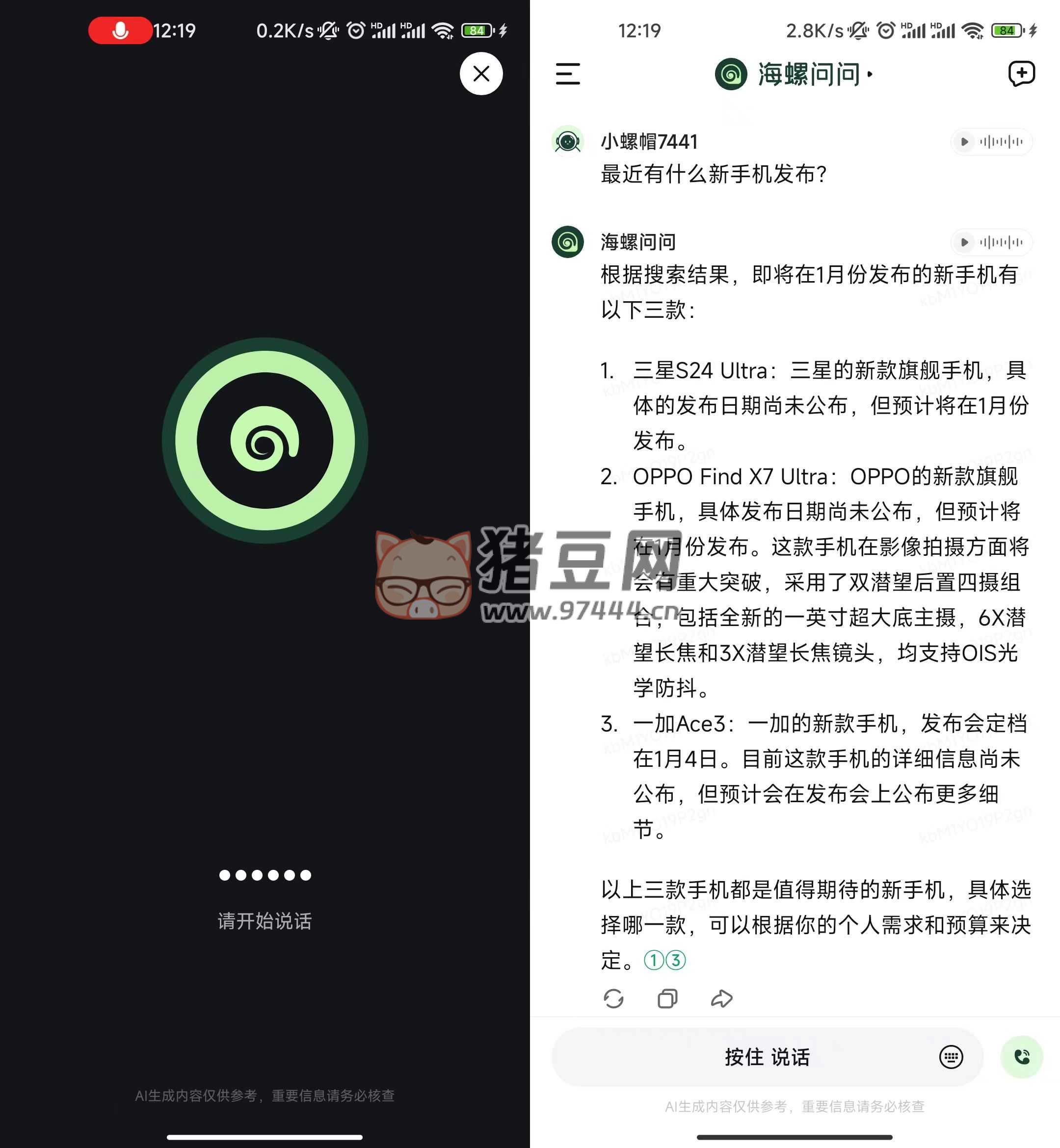 海螺問(wèn)問(wèn)：支持聯(lián)網(wǎng) / 語(yǔ)音對(duì)話 / 上傳文件的免費(fèi) GPT-4