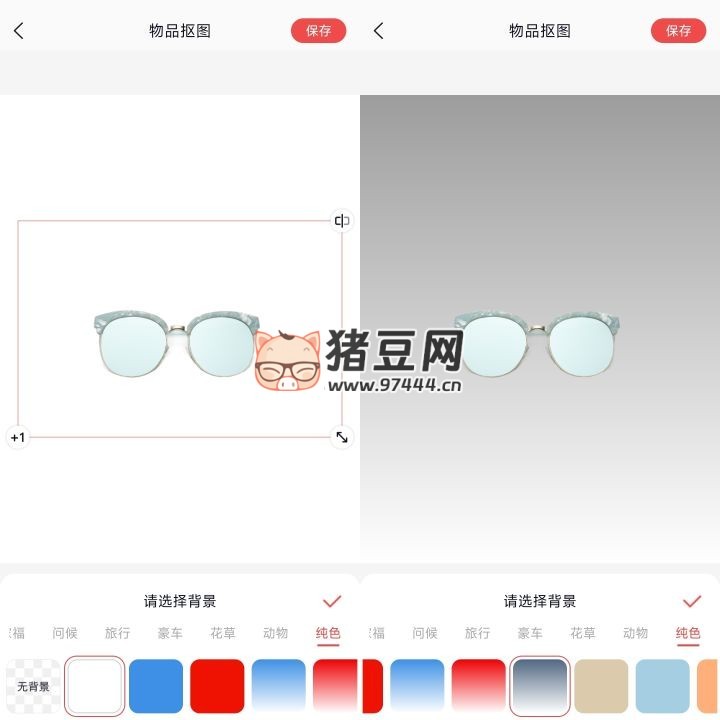 照片如何更換背景顏色？這招太好用了！幾分鐘就搞定