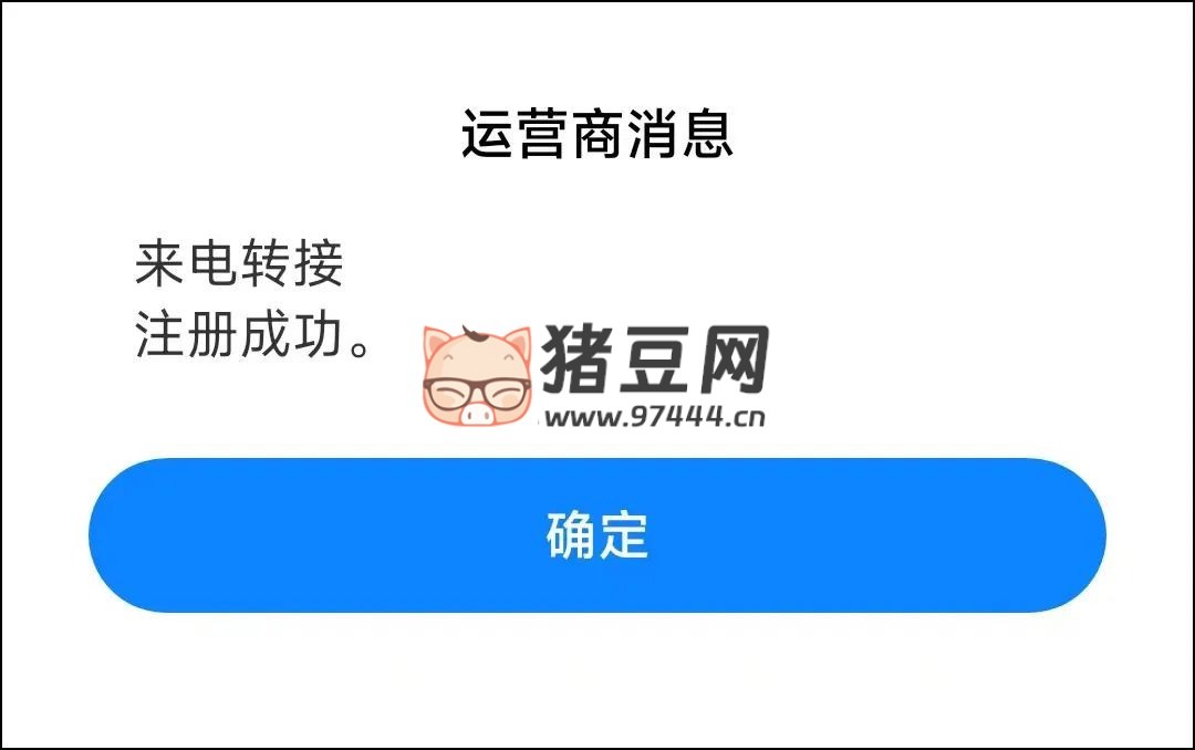 手機電話不想接怎么辦？教你不關(guān)機、不拉黑還能不讓對方發(fā)現(xiàn)