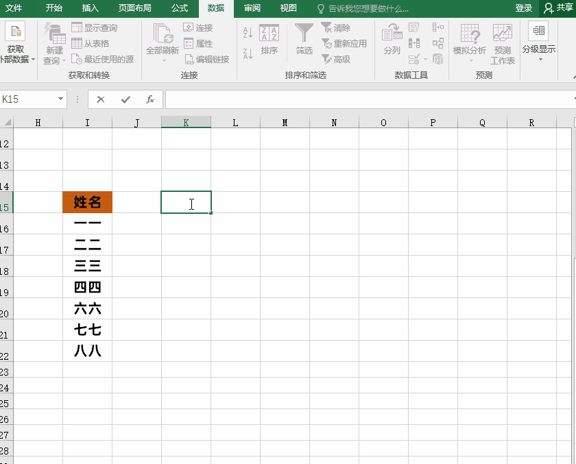 Excel 常用的 3 個操作技巧分享，分分鐘提升工作效率！