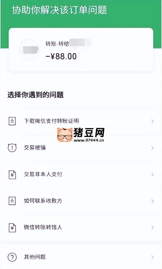 微信延時(shí)到賬設(shè)置，延時(shí)到賬能撤銷嗎？必須重視！