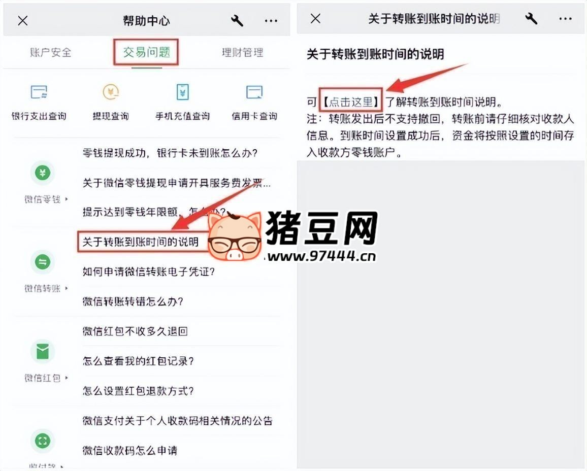 微信延時(shí)到賬設(shè)置，延時(shí)到賬能撤銷嗎？必須重視！
