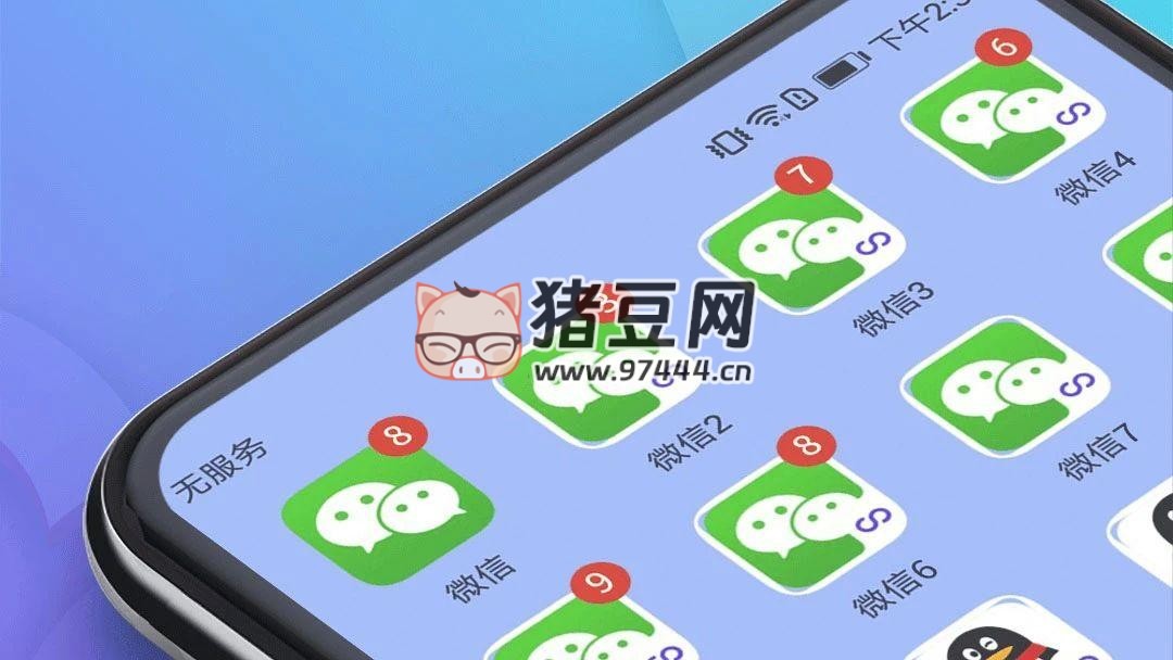 一部手機如何同時登錄 3 個微信號？教程來了