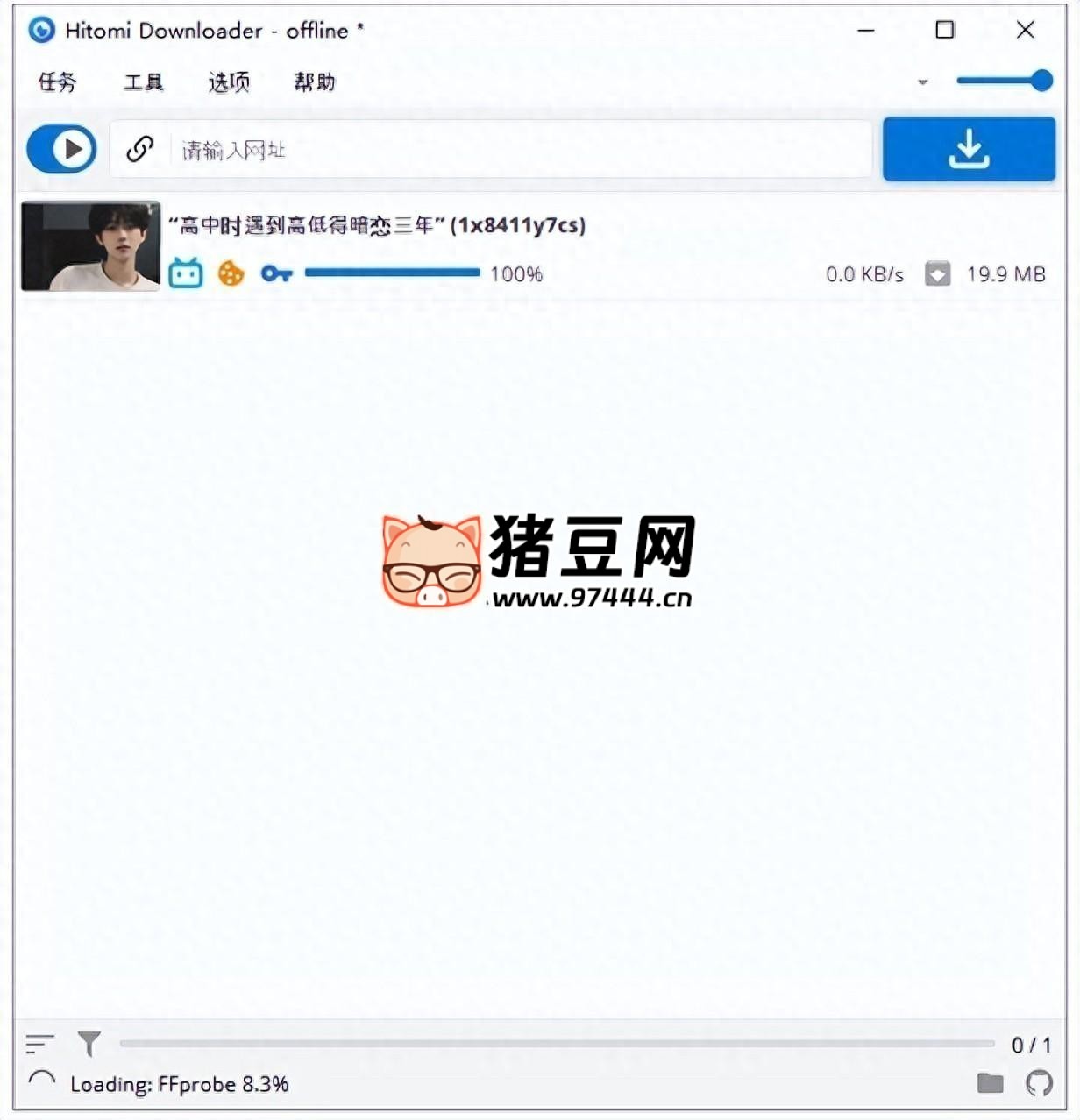 Hitomi Downloader 全能下載器：支持 1200+ 網(wǎng)站視頻下載