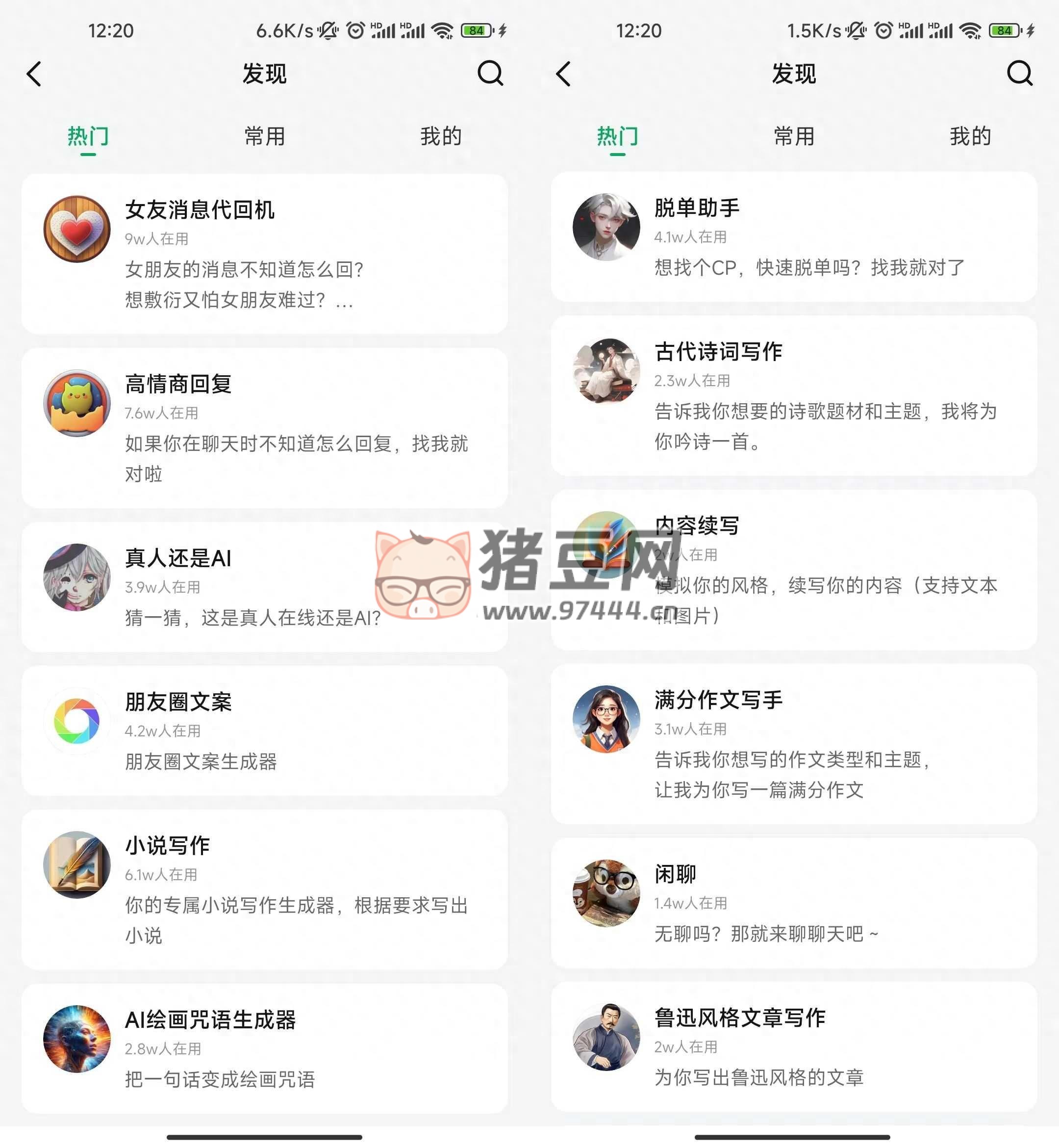 海螺問(wèn)問(wèn)：支持聯(lián)網(wǎng) / 語(yǔ)音對(duì)話 / 上傳文件的免費(fèi) GPT-4