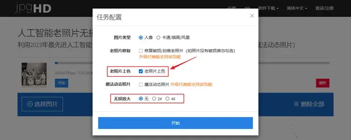 黑白照片如何快速上色？建議這 3 種方法！