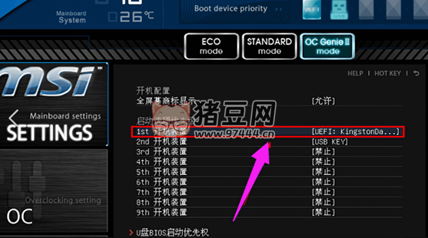 “U 盤啟動(dòng)”別搞復(fù)雜！掌握這 2 種方法就夠了，系統(tǒng)維護(hù)不求人