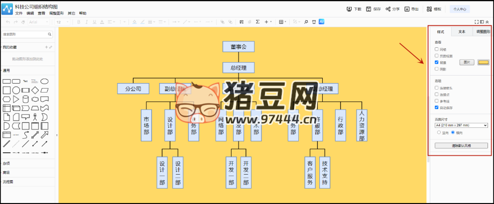 公司組織結(jié)構(gòu)圖怎么畫？3 種方法簡(jiǎn)單又高效！