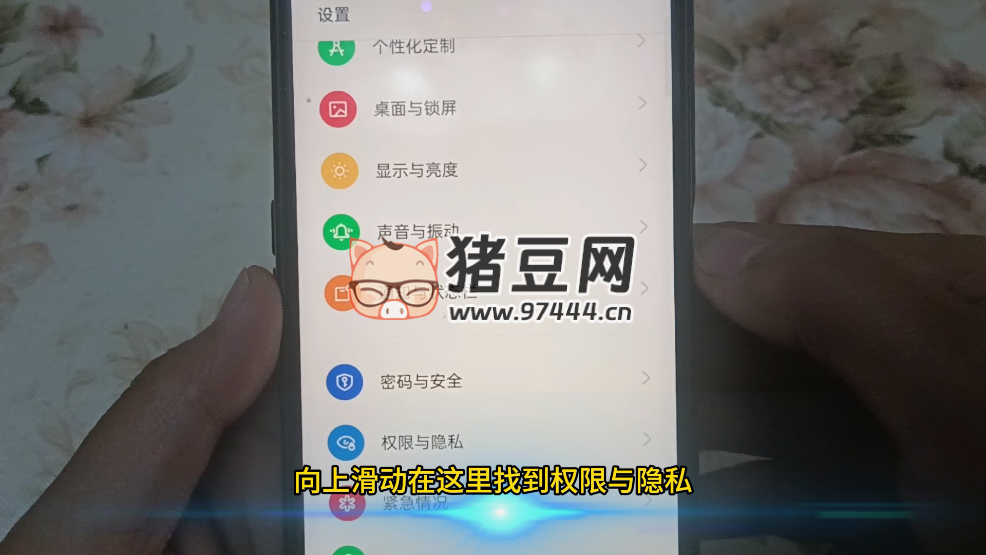 你的手機正在悄悄監(jiān)聽你，關閉這兩個開關，瞬間解除