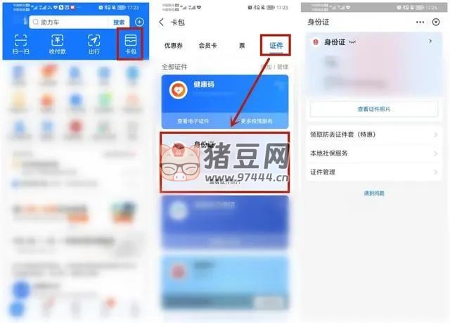 這 5 個(gè)非常實(shí)用的手機(jī)小技巧，相信很多人都不知道
