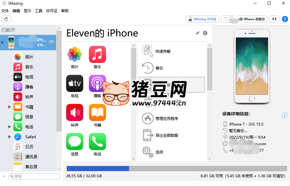 iPhone 數(shù)據(jù)傳輸指南：新 iPhone 如何快速恢復(fù)舊手機數(shù)據(jù)？