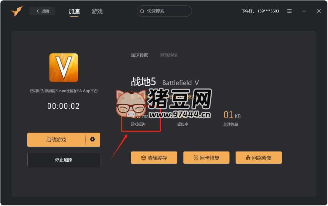沙鷹加速器 v1.0.0.1 免費游戲加速器 沙鷹加速器 v1.0.0.1 免費游戲加速器