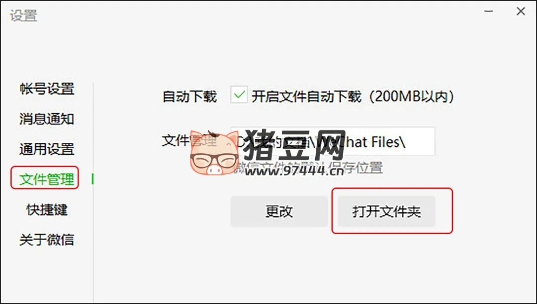 微信清理存儲空間終極攻略，讓你輕松騰出 20GB