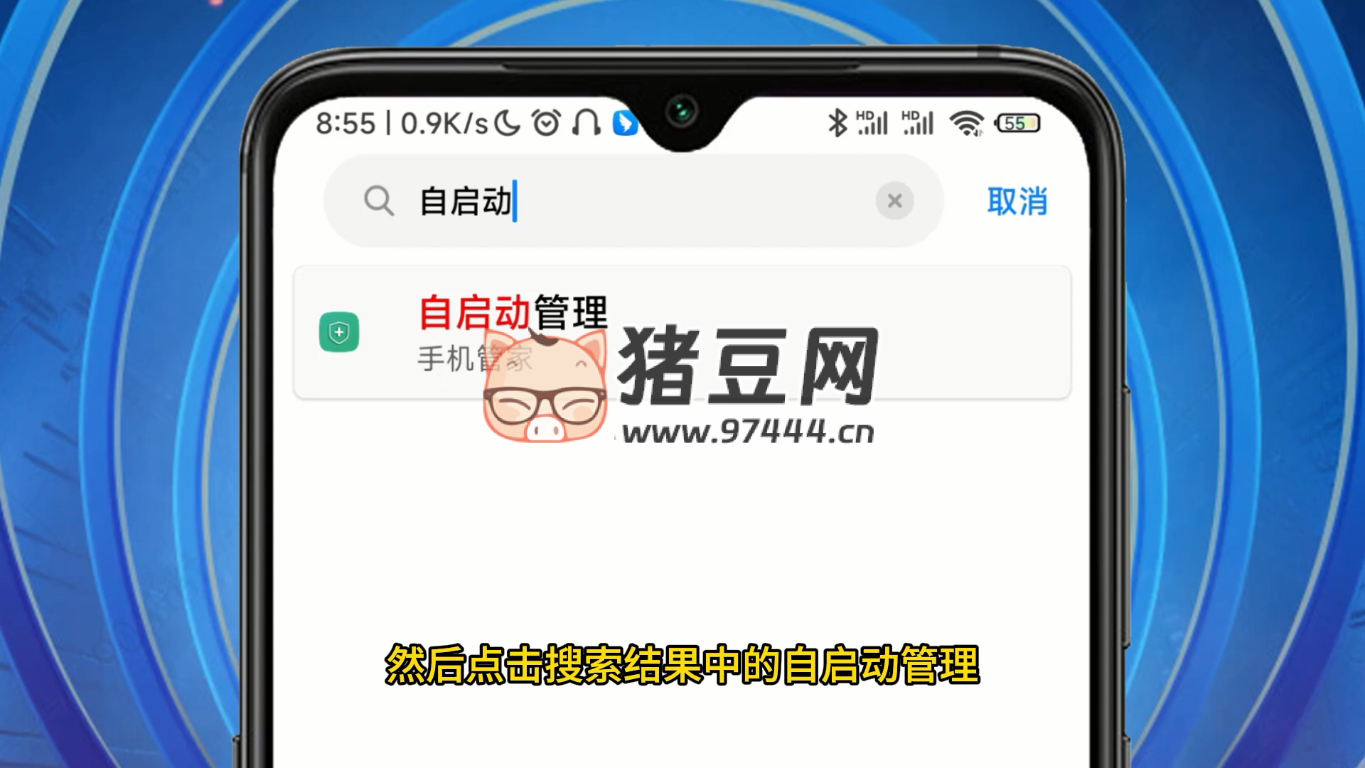 關閉這 2 個開關，智能手機跟新買的一樣流暢，再也不卡了