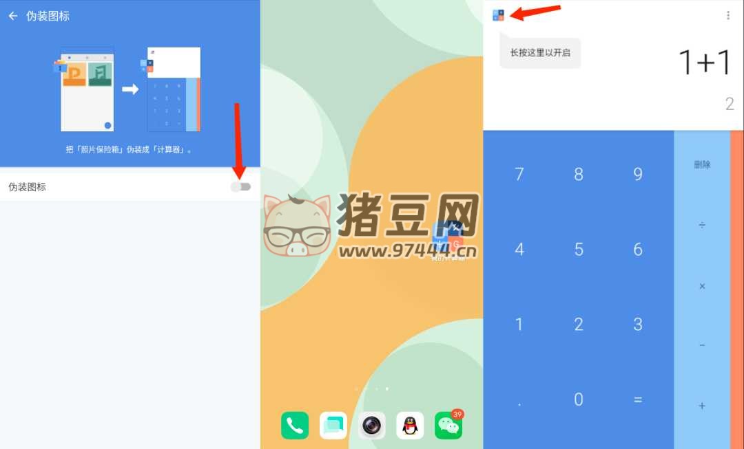 照片保險箱 v4.2.9Pro 版 照片保險箱 v4.2.9Pro 版