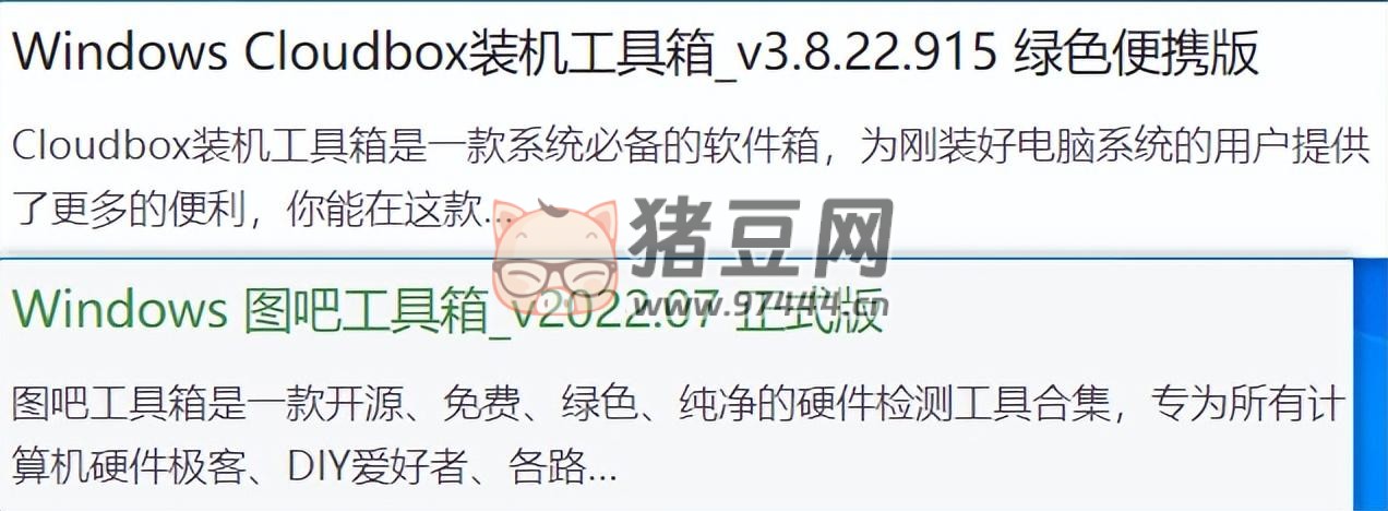 對標“魯大師”的免費電腦硬件檢測、系統(tǒng)優(yōu)化工具