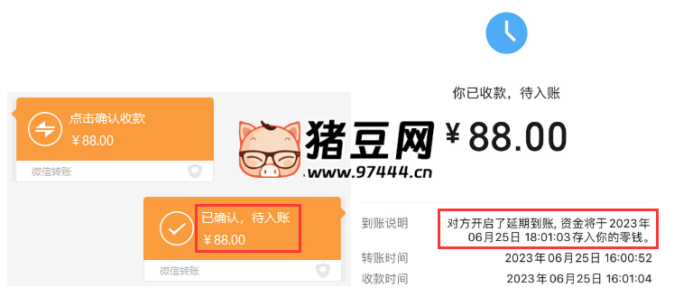 微信延時(shí)到賬設(shè)置，延時(shí)到賬能撤銷嗎？必須重視！