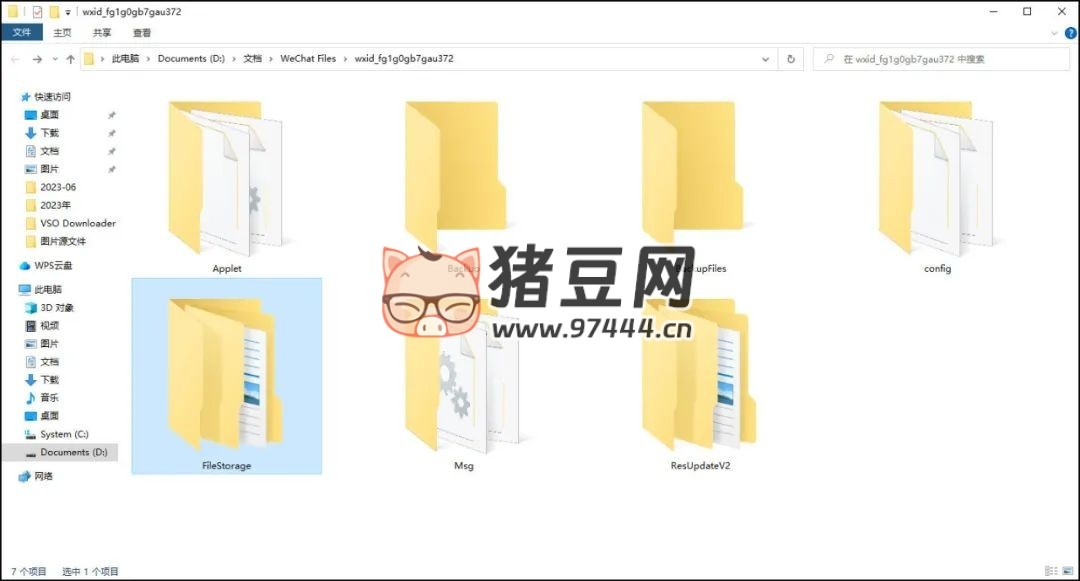 微信清理存儲空間終極攻略，讓你輕松騰出 20GB