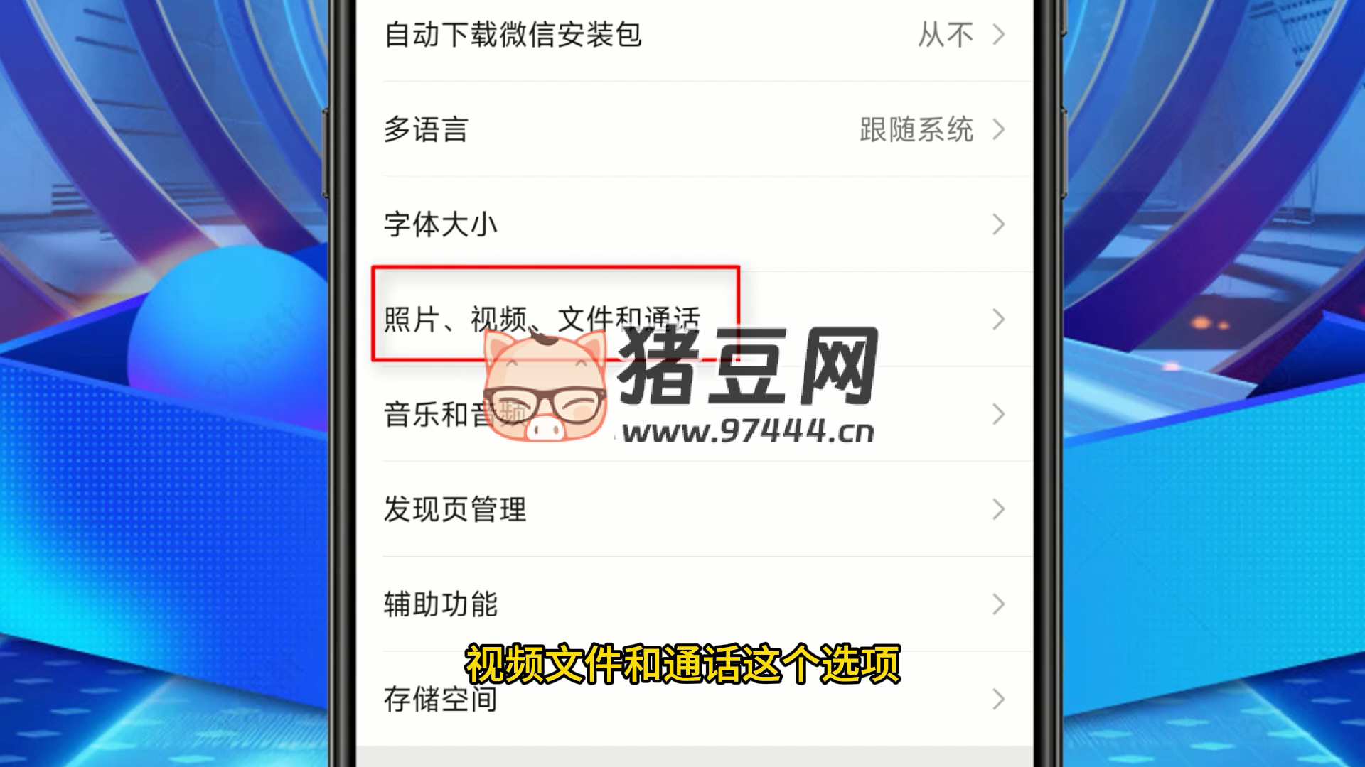關閉這 2 個開關，智能手機跟新買的一樣流暢，再也不卡了