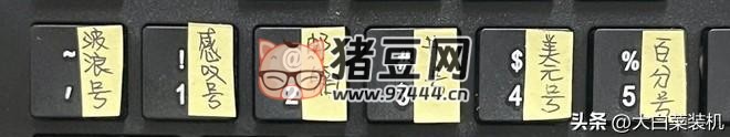 終于，有人一次性把電腦鍵盤說(shuō)清楚了！這次得看看